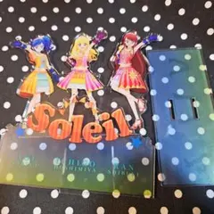 アイカツ ソレイユ ユニット アクリルスタンド 星宮いちご 霧矢あおい 紫吹蘭