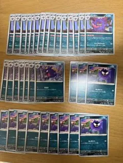 ムニキスゼロ　ゲンガー　進化ライン