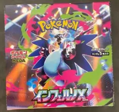 インフェルノX BOX シュリンクなし　ぺりぺりあり ポケモンカード インフェルノx シュリンクなし ペリペリあり ポケカ