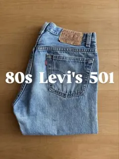 Levi's 80s 501 Denim Pants