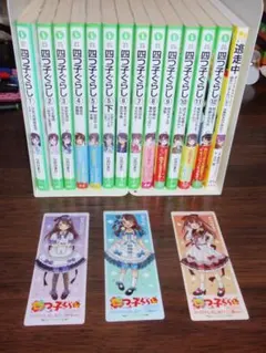 四つ子ぐらし　1-12 13冊まとめ売り 四つ子ぐらし 13冊セット まとめ売り 5巻上下あり 12巻なし - メルカリ