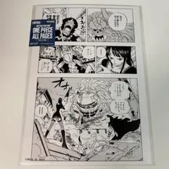 ONE PIECE ALL PAGES ドレスローザ編 コラソン - メルカリ