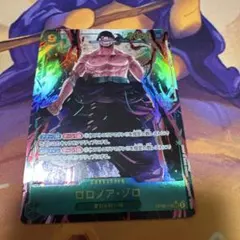 ロロノア・ゾロ　OP06-118　SEC　シークレット　パラレル