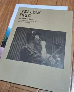 2026年最新】星野源 yellow magazineの人気アイテム - メルカリ