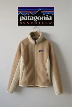 パタゴニア　シンチラ　ボアジャケット　ナチュラル　古着　USA フリース