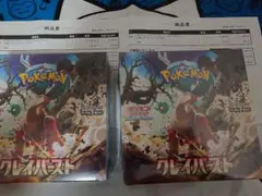 クレイバースト 未開封シュリンク付き2ボックスセット