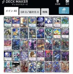 最終値下・24時間以内発送】デュエマ オボロティガウォック 微高レート
