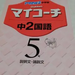 2026年最新】学研 マイコーチの人気アイテム - メルカリ