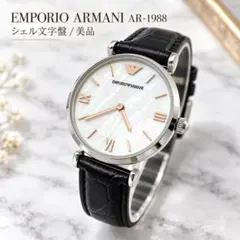 EMPORIO ARMANI AR-1988レディース腕時計シェル文字盤黒ベルト