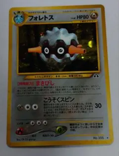 2026年最新】ポケモンカード 旧裏 フォレトスの人気アイテム - メルカリ