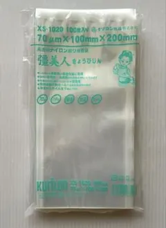 彊美人X-2026 透明ナイロン保存袋 100枚入りクリロン化成株式会社