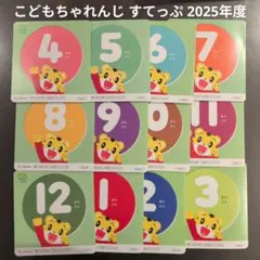 最新版 こどもチャレンジ じゃんぷ 5〜6歳 DVD 7ヶ月セット - メルカリ