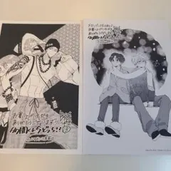 特典のみ★多聞くん今どっち!? 13