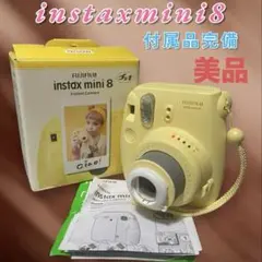 美品【富士フィルム】instax mini8箱付属品付き/イエロー