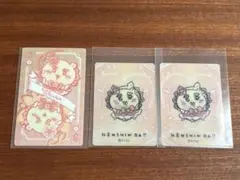 ちいかわ シーサー まじかるちいかわ トレーディングカード 3点セット