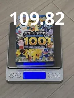 110g スタートデッキ100 新品 未開封 1個 ポケモンカードゲーム ポケカ