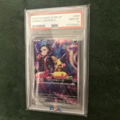 2026年最新】モルペコ ar psa10の人気アイテム - メルカリ