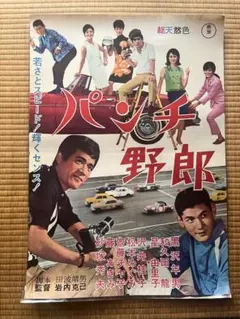 PICNIC 映画 ピクニック ポストカード パンフレット 岩井俊二 浅野忠信