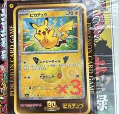 ポケモンカード コロコロコミック付録 ピカチュウ プリン - メルカリ