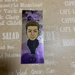 GS 千社札