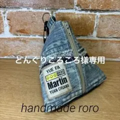 どんぐりころころ様 リクエスト 3点 まとめ商品