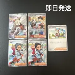 ミカンのまなざし パルデアの学生　ネモ２枚　SRセット　計5枚セット