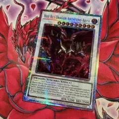 遊戯王 泰亜版 レッド・ライジング・ドラゴン プリズマティック