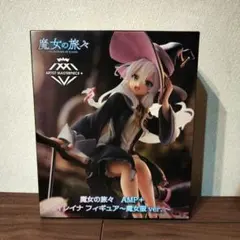 2026年最新】魔女の旅々 amp+ イレイナ フィギュア~魔女服ver.~の人気