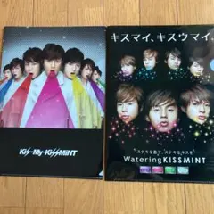 キスマイ　キスミント　クリアファイル2枚