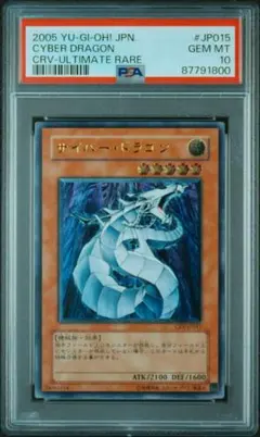 2026年最新】サイバーエンドドラゴン レリーフ psa10の人気アイテム