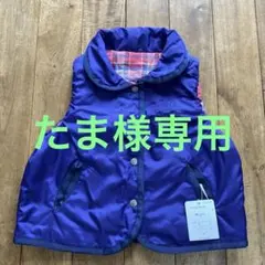 お値下げ中　新品　お値下げ可能　ティンカーベル　リバーシブルベスト110サイズ