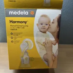 medela Harmony 手動母乳搾乳器