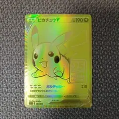 値下げ可能　希少　エラー　両面ピカチュウ　25th ゴールデン　ピカチュウV 希少 エラーカード 両面ピカチュウ 25th ゴールデン ピカチュウV