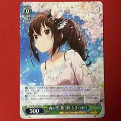 2026年最新】春の空、舞う桜 ときのそらの人気アイテム - メルカリ