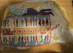 あんさんぶるスターズ くじ ブランケット