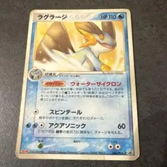 ラグラージ PROMO PCG-Pプロモカード 066/PCG-P