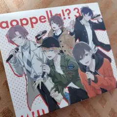 「アオペラ-aoppella!?-」3(リルハピ ver.)/アオペラ-aop…