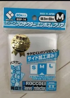 ブロッコリー スリーブプロテクター エンボス&クリア M BSP-1