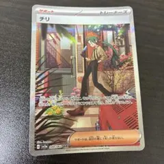 2026年最新】チリsarの人気アイテム - メルカリ