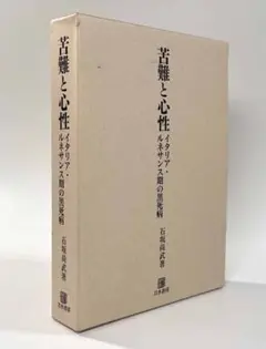 組織神学 - ヘンリー・シーセン著 島田福安 訳 - メルカリ