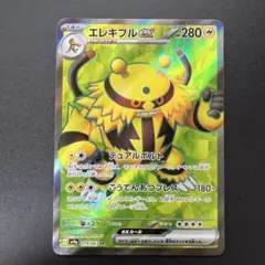 ポケモンカード　熱風のアリーナ エレキブルex SR