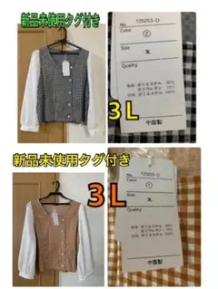 新品 3L 2点セット クレット チェック柄ブラウス 大きいサイズ しまむら