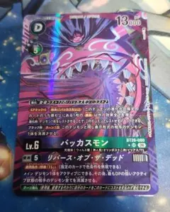 デジモンカードゲーム バッカスモン BT26-080 SR