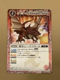 龍皇ジークフリード X01初期レリーフ2008年 龍皇ジークフリード X01初期レリーフ2008年 - メルカリ
