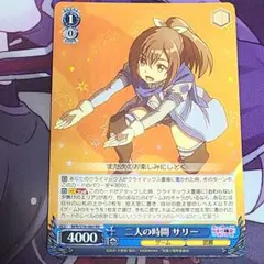 ヴァイスシュヴァルツ 多種多彩 サリー SP - メルカリ