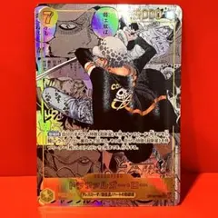 ★トラファルガー・ロー　コミパラ　OP10-119 SEC 王族の血統　ワンピ