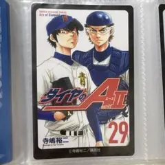 ダイヤのA actⅡ 原画展 ランダムカードコレクション 29巻 澤村 御幸