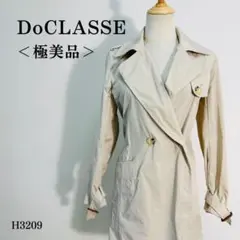 【極美品】ドゥクラッセ スプリングコート ダブルボタン ベルト付 S ベージュ