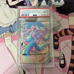 ガンダムカードゲーム 溢れる慈愛 ラクス・クライン PSA10 - メルカリ