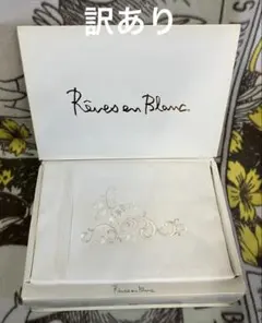 LOFTY Reves en Blanc フラットシーツ　白　　訳あり